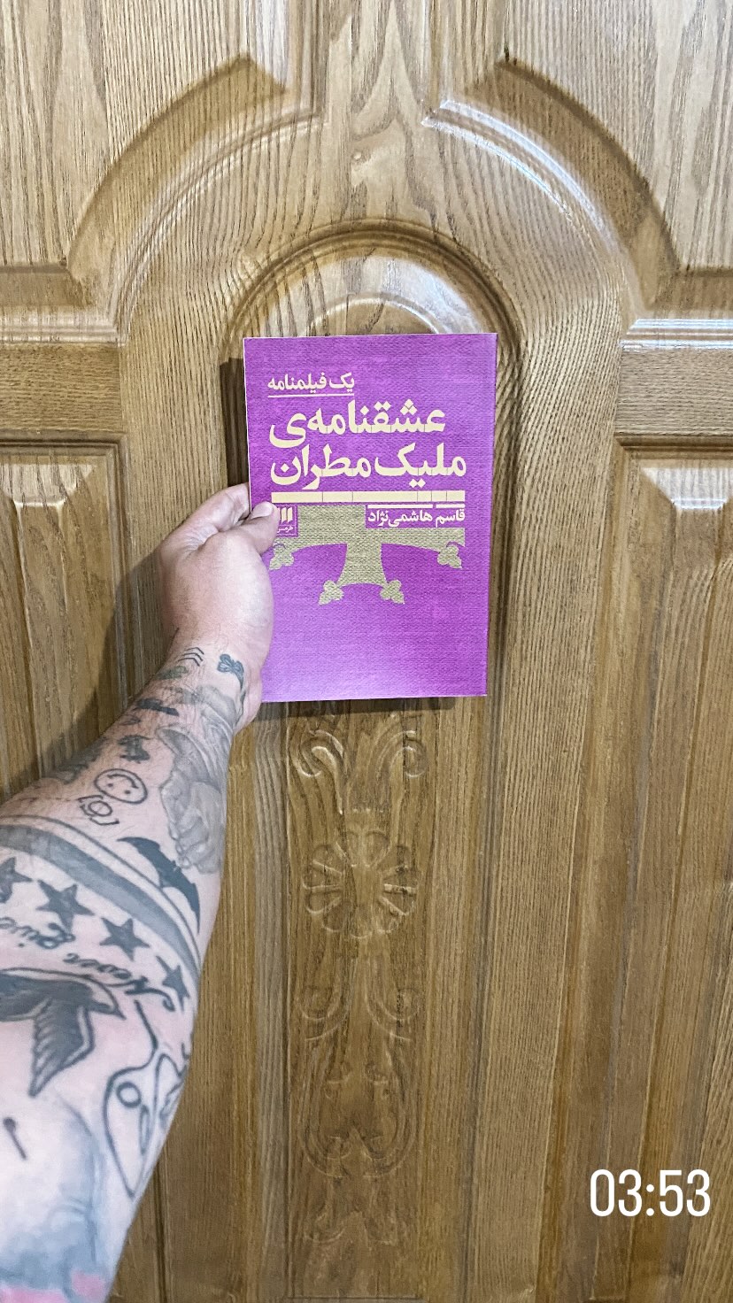  جدید ترین استوری اینستاگرام کسرا قاسمی