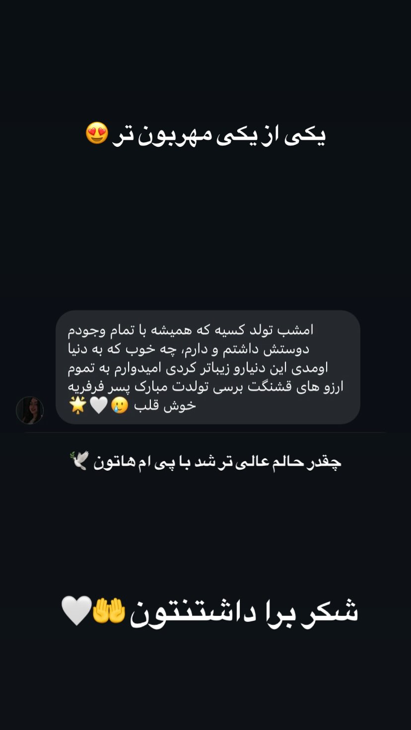  جدید ترین استوری اینستاگرام کسرا قاسمی