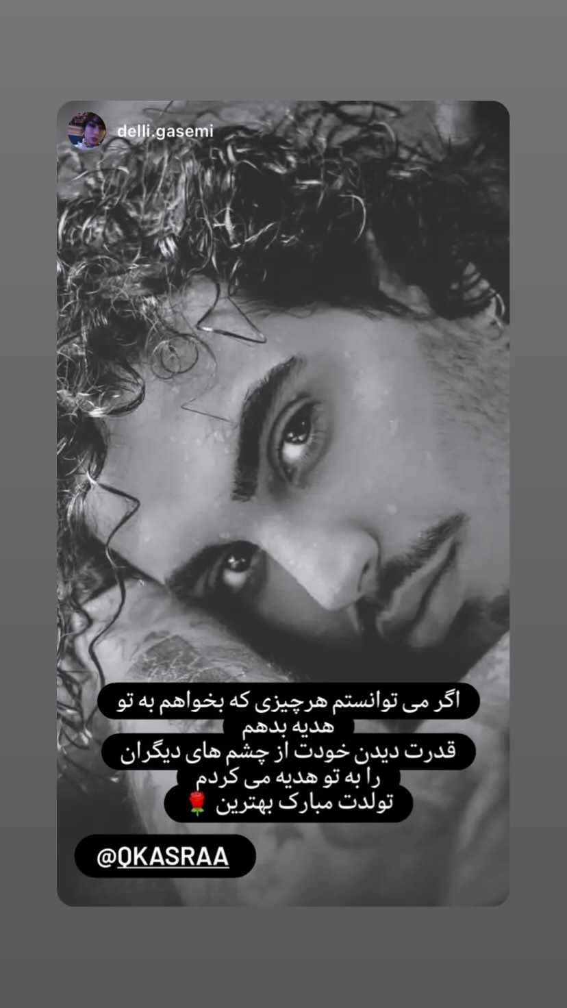  جدید ترین استوری اینستاگرام کسرا قاسمی