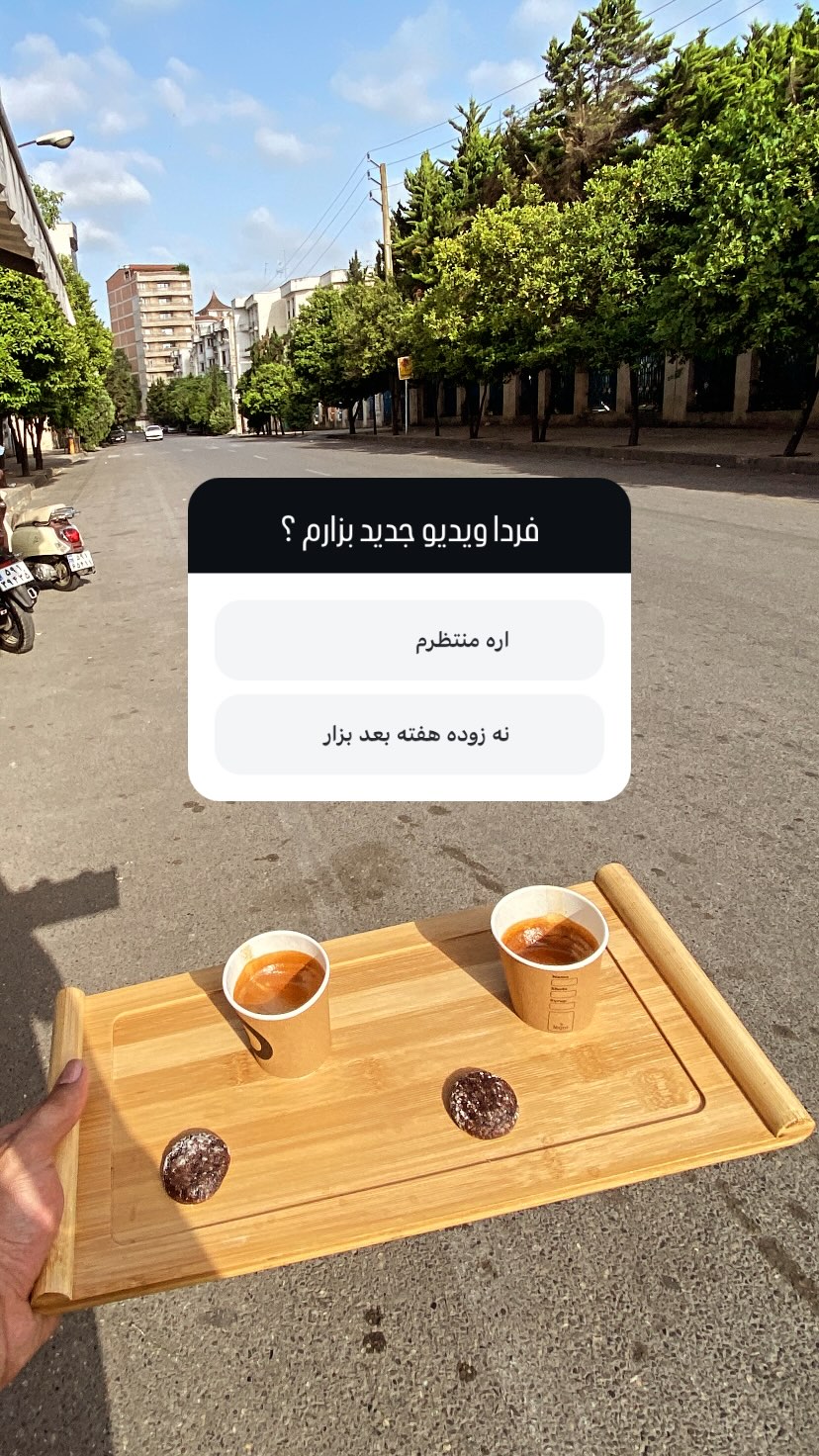  جدید ترین استوری اینستاگرام کسرا قاسمی