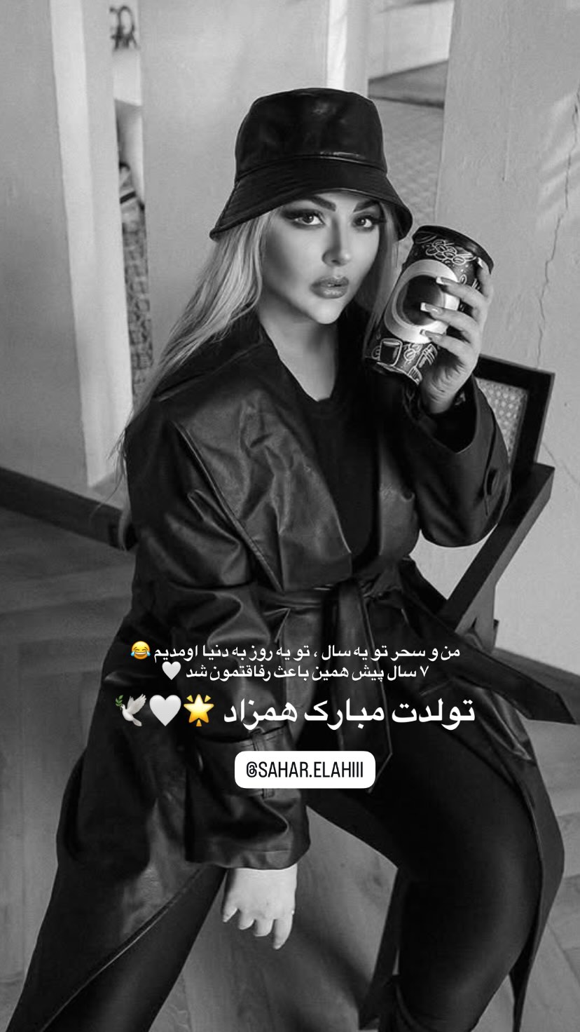  جدید ترین استوری اینستاگرام کسرا قاسمی