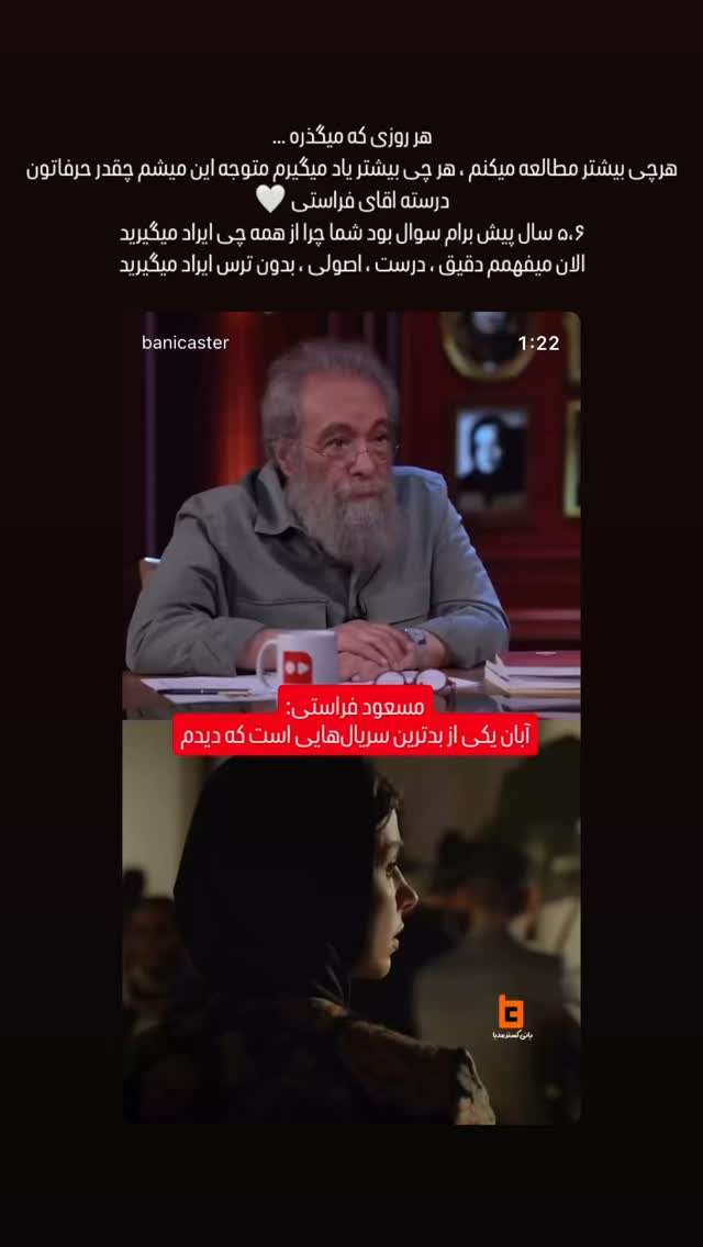  جدید ترین استوری اینستاگرام کسرا قاسمی