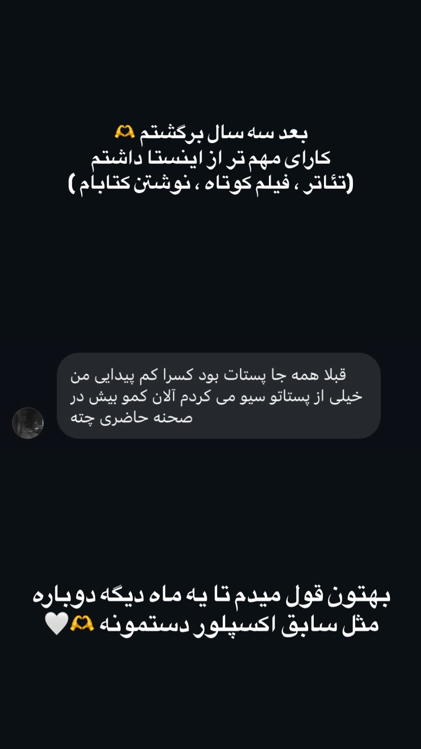  جدید ترین استوری اینستاگرام کسرا قاسمی