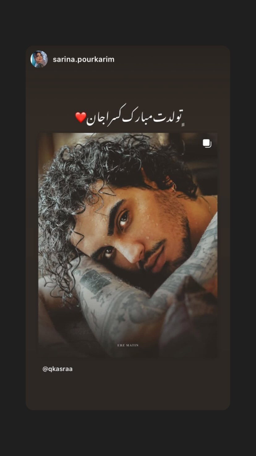  جدید ترین استوری اینستاگرام کسرا قاسمی