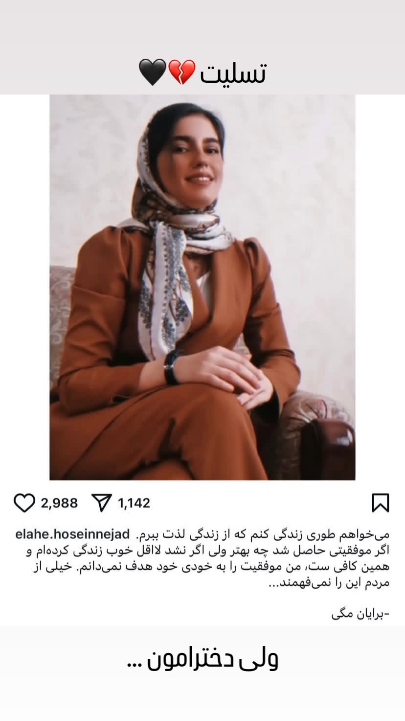  جدید ترین استوری اینستاگرام کسرا قاسمی