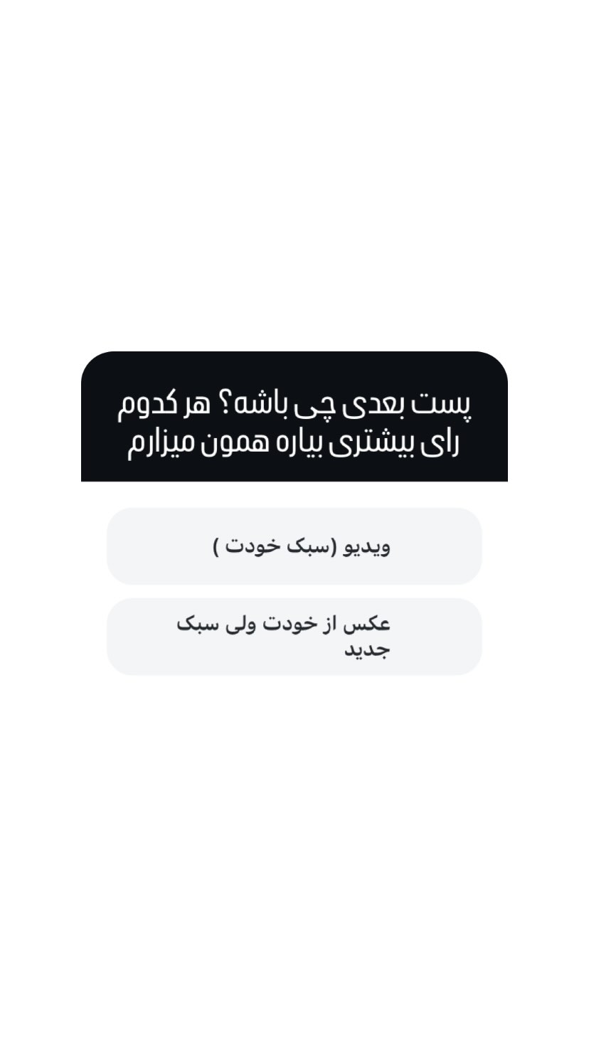  جدید ترین استوری اینستاگرام کسرا قاسمی