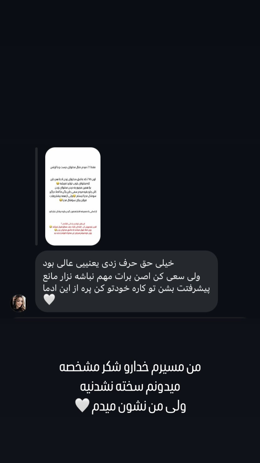  جدید ترین استوری اینستاگرام کسرا قاسمی