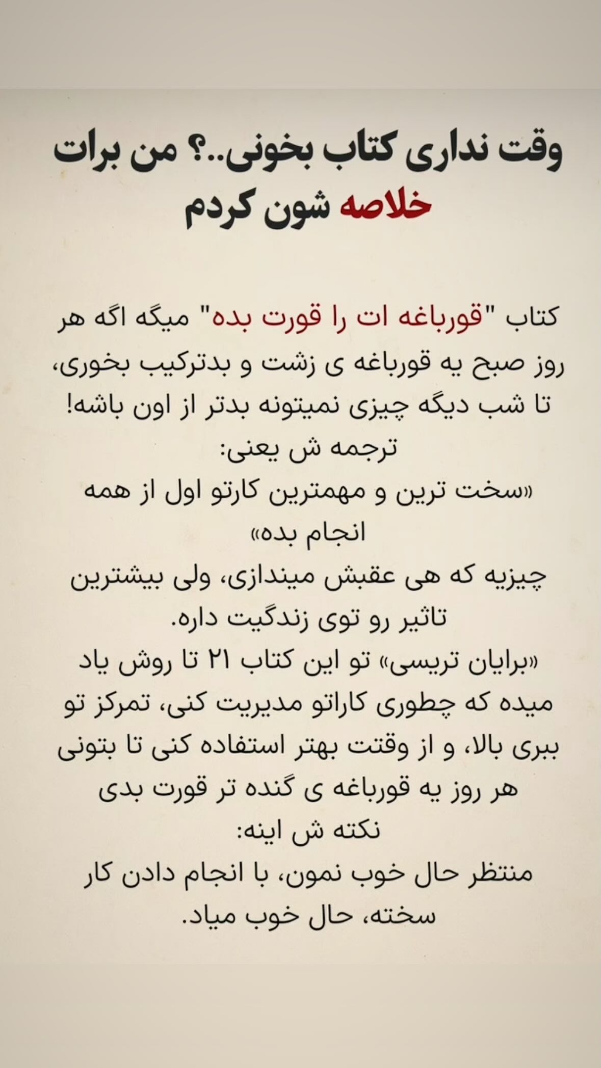  جدید ترین استوری اینستاگرام کسرا قاسمی