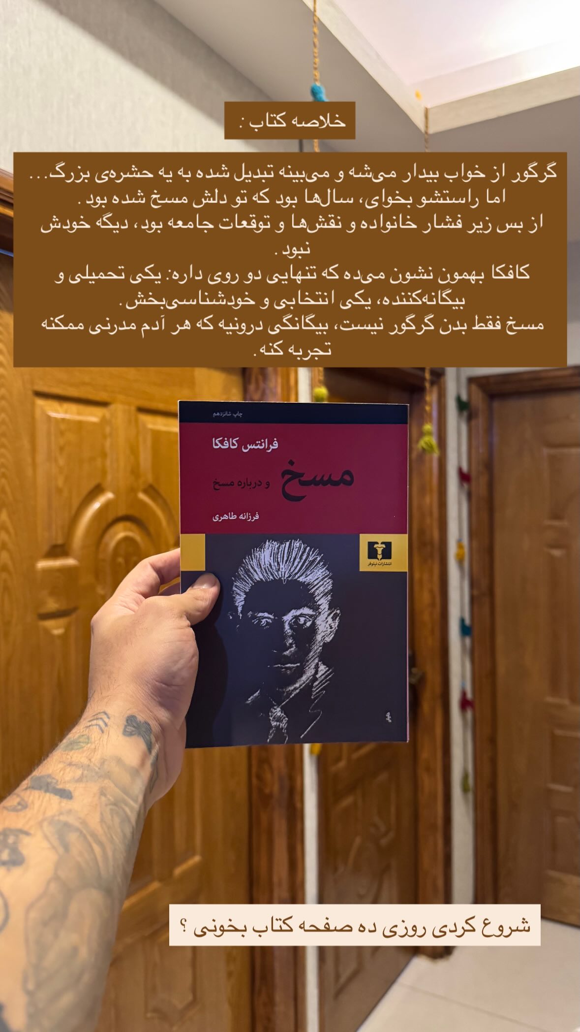  جدید ترین استوری اینستاگرام کسرا قاسمی
