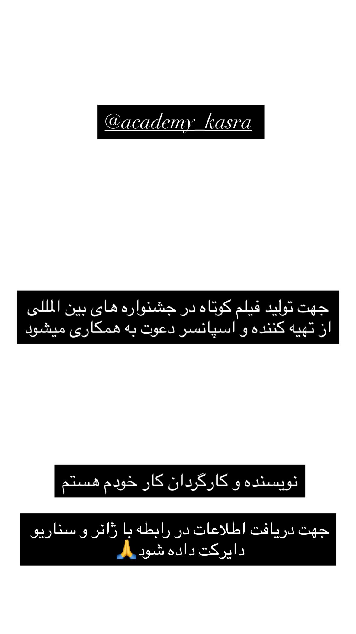  جدید ترین استوری اینستاگرام کسرا قاسمی