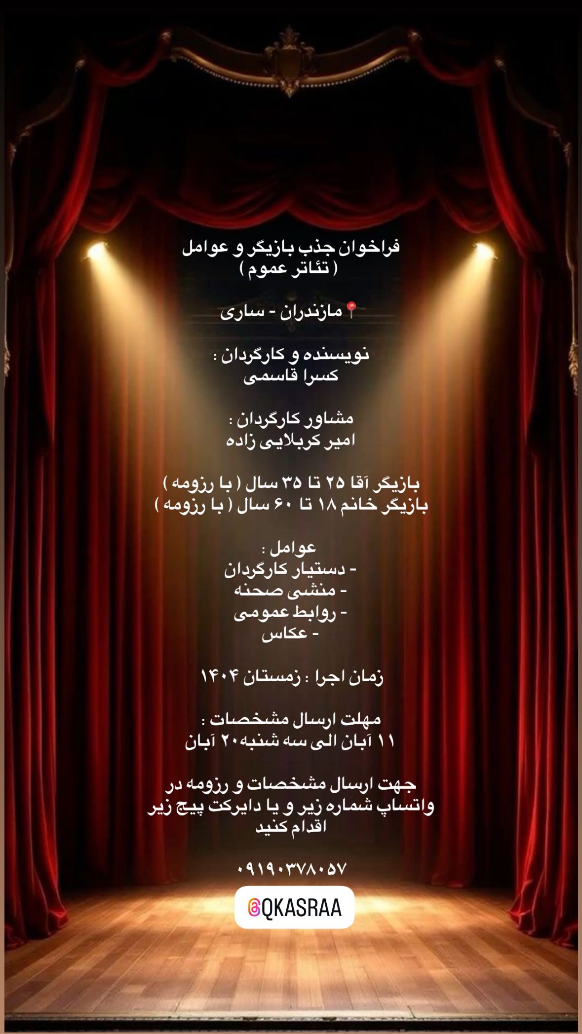  جدید ترین استوری اینستاگرام کسرا قاسمی