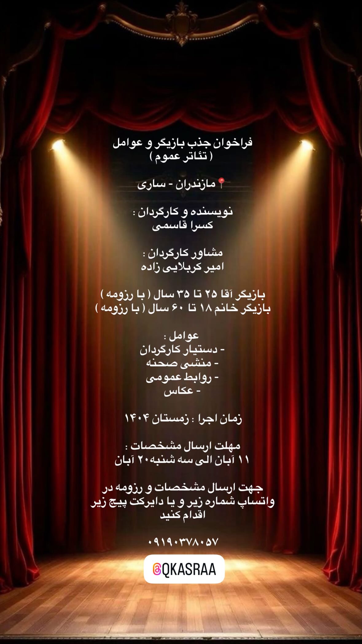  جدید ترین استوری اینستاگرام کسرا قاسمی