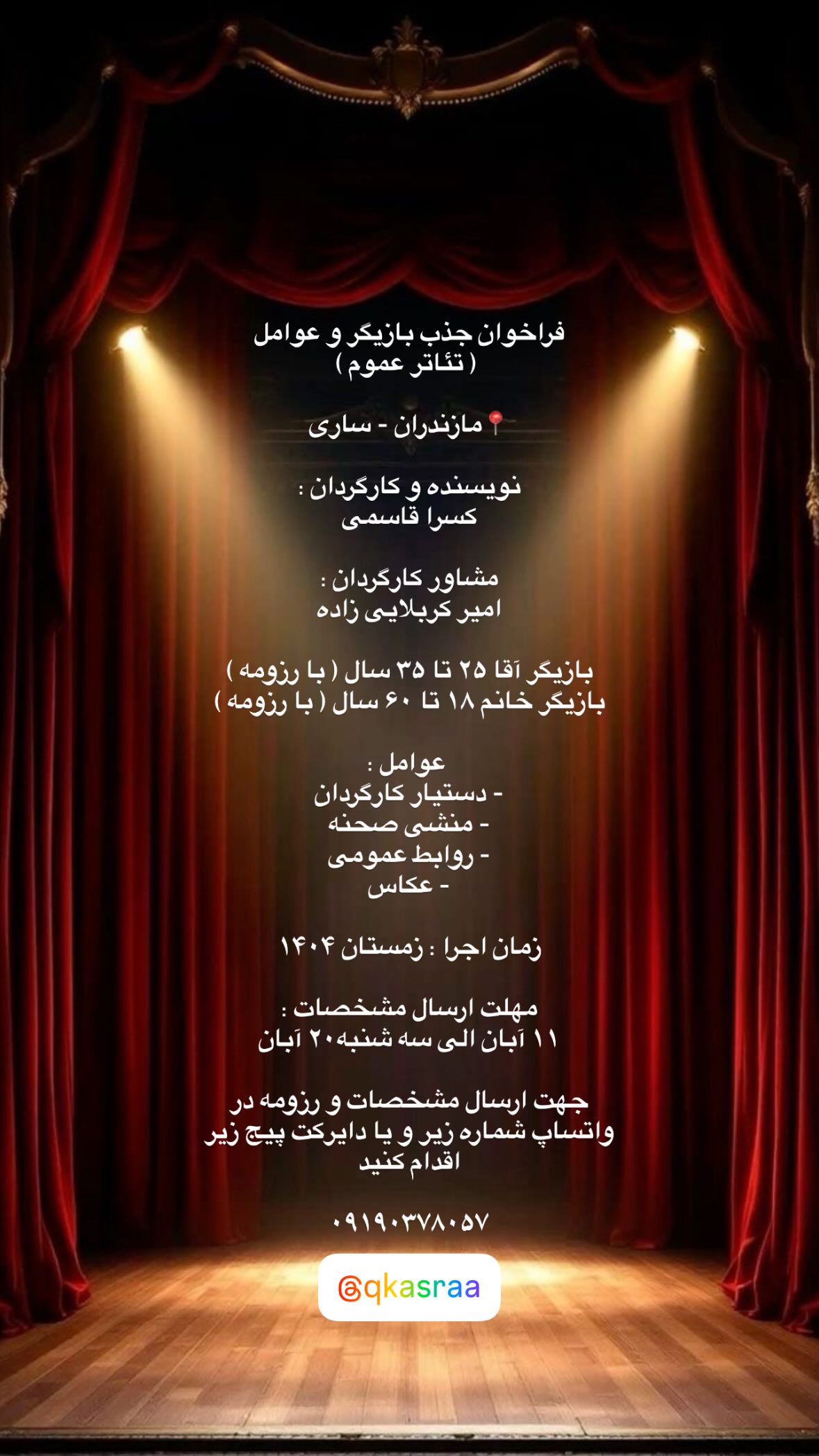 جدید ترین استوری اینستاگرام کسرا قاسمی