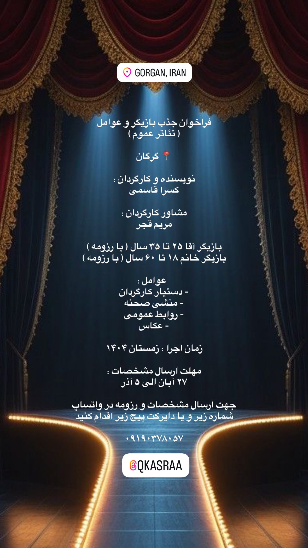  جدید ترین استوری اینستاگرام کسرا قاسمی