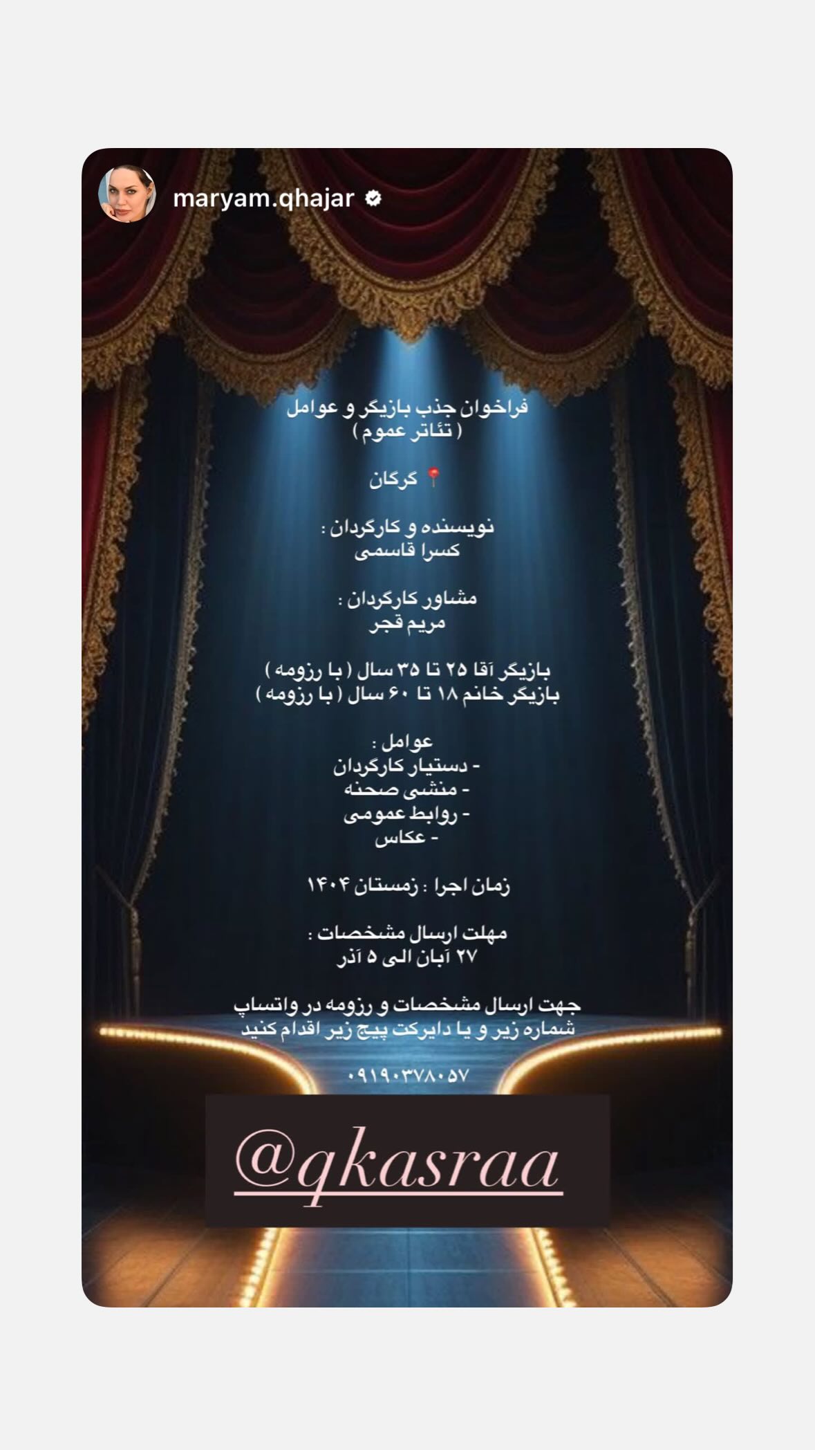  جدید ترین استوری اینستاگرام کسرا قاسمی