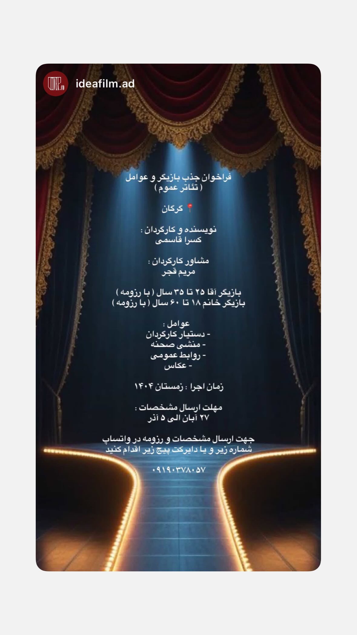  جدید ترین استوری اینستاگرام کسرا قاسمی