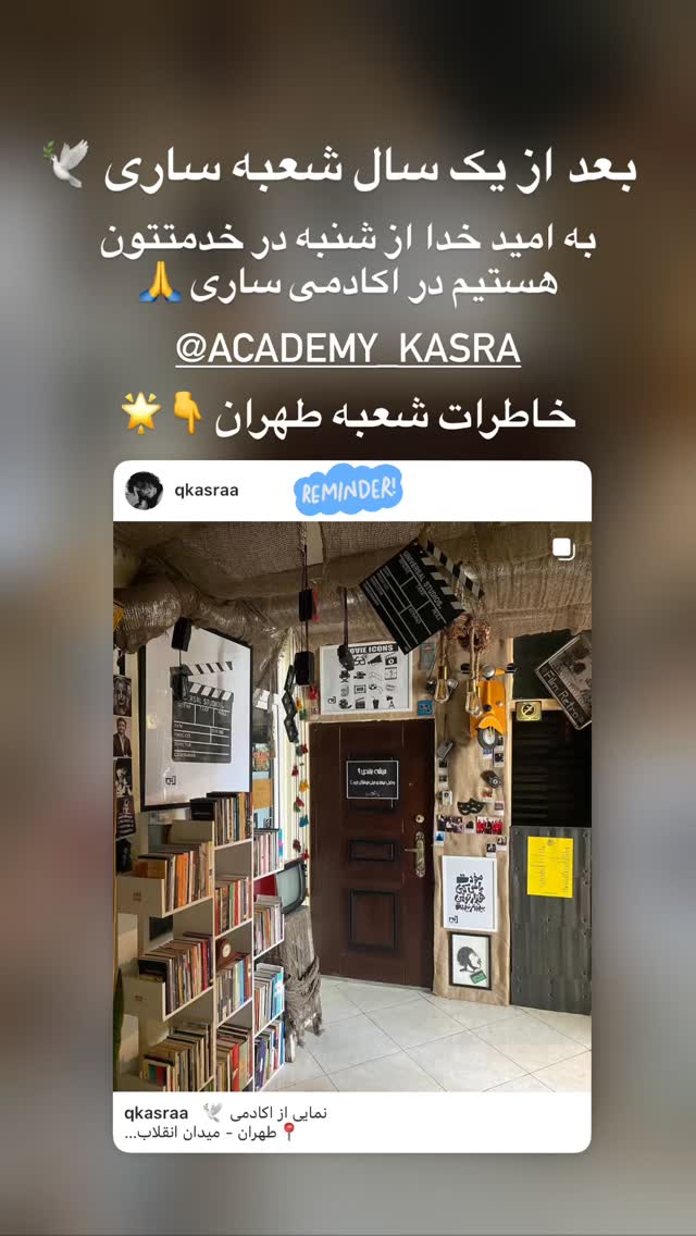  جدید ترین استوری اینستاگرام کسرا قاسمی