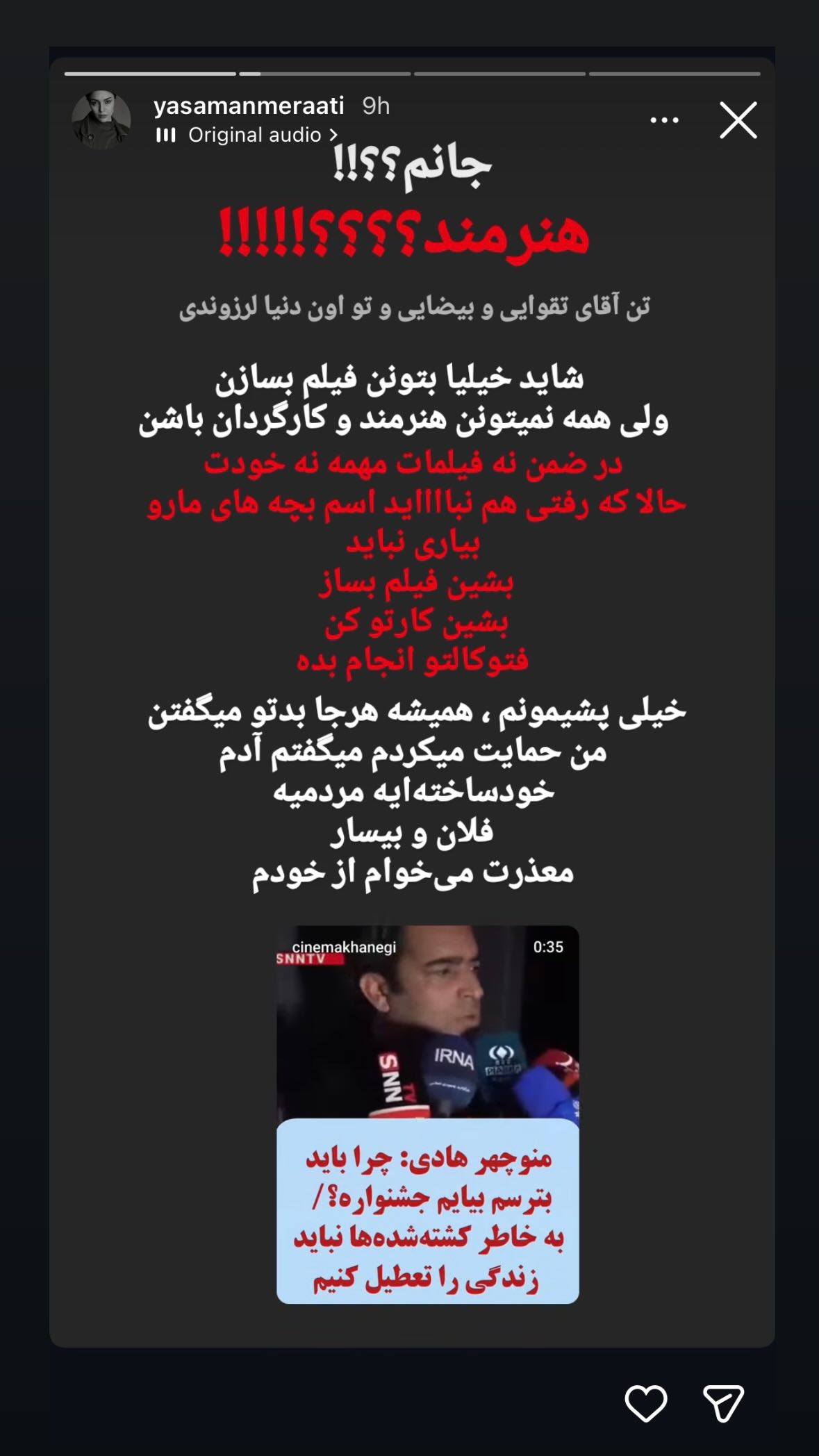  جدید ترین استوری اینستاگرام کسرا قاسمی