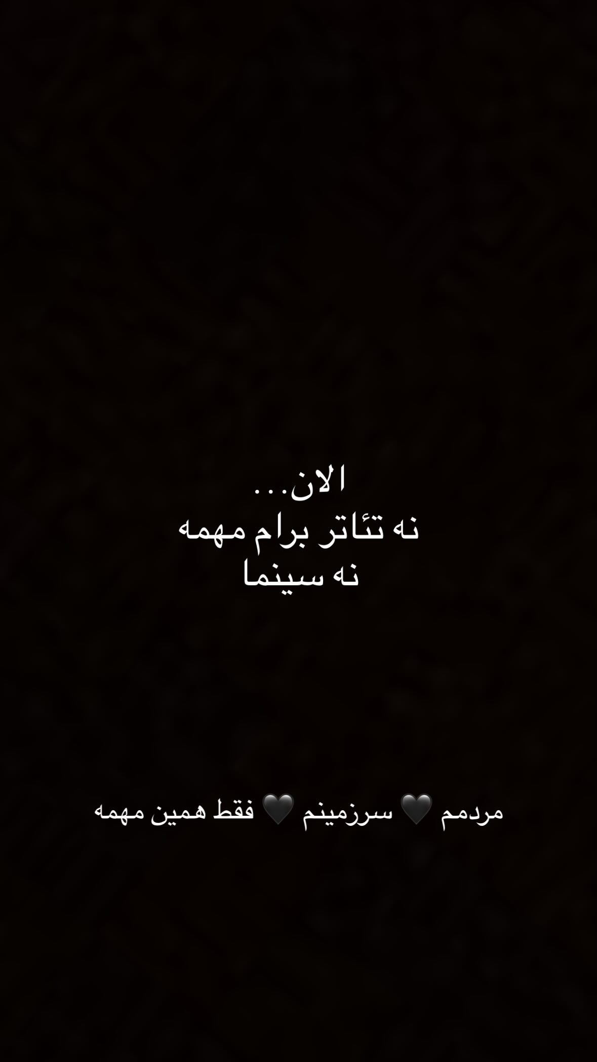  جدید ترین استوری اینستاگرام کسرا قاسمی