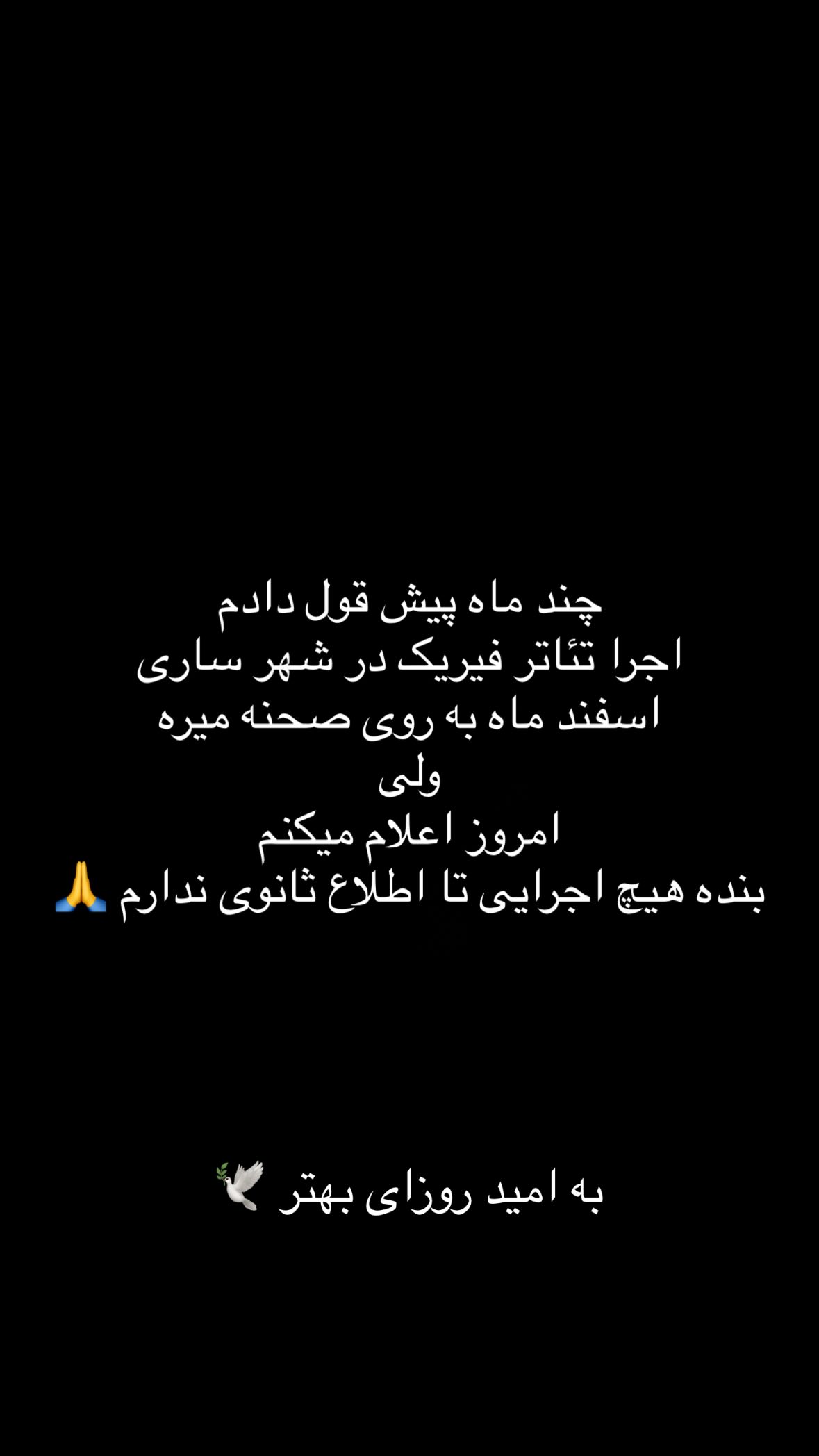  جدید ترین استوری اینستاگرام کسرا قاسمی