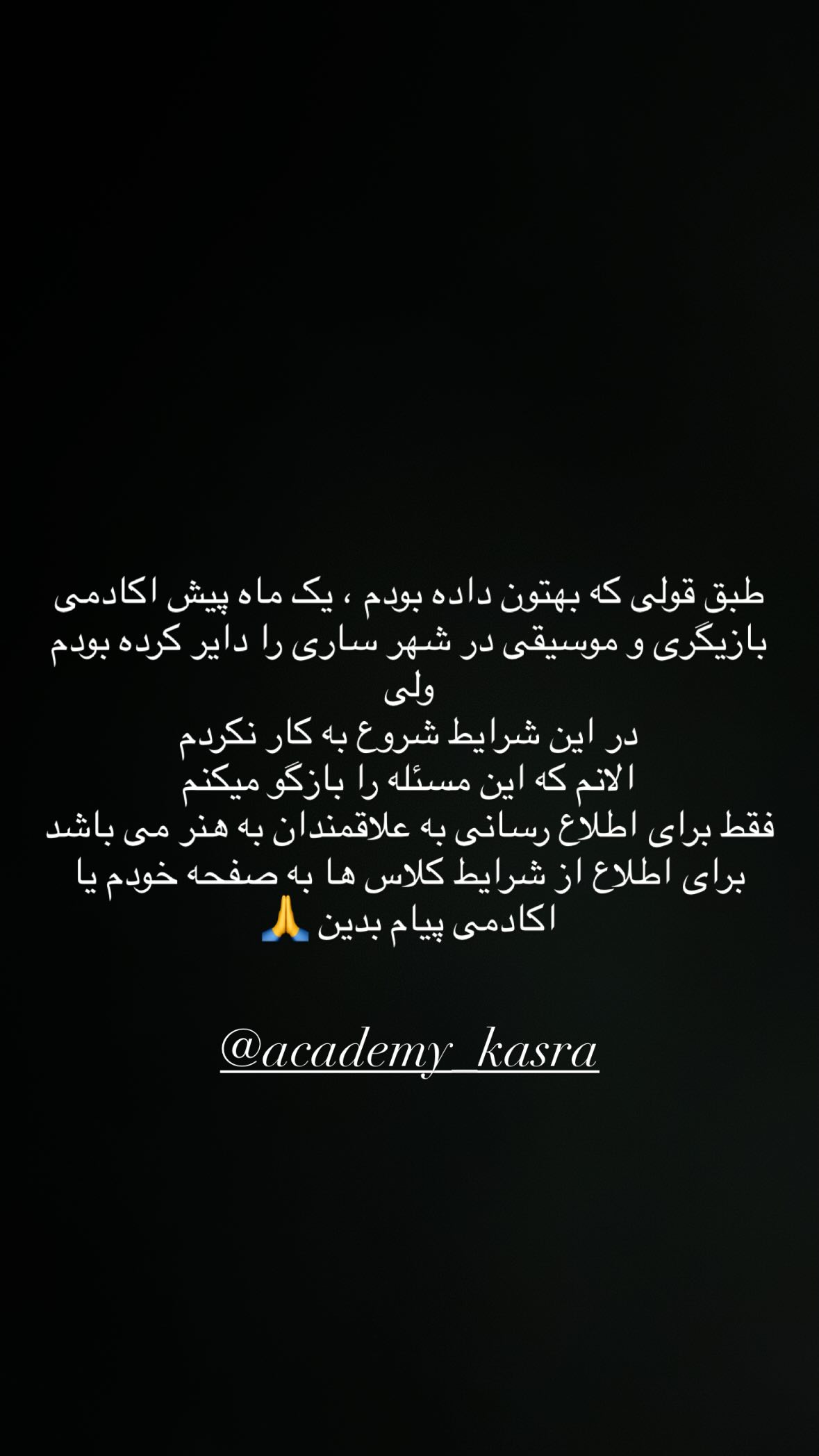  جدید ترین استوری اینستاگرام کسرا قاسمی