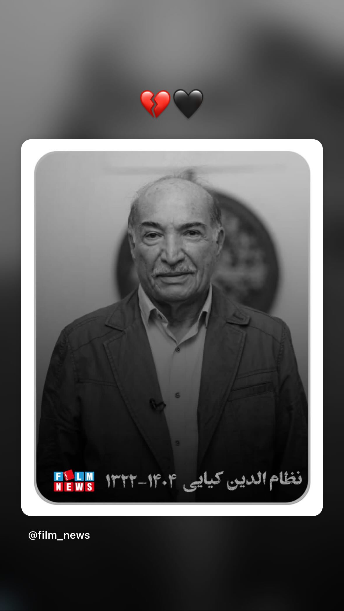  جدید ترین استوری اینستاگرام کسرا قاسمی