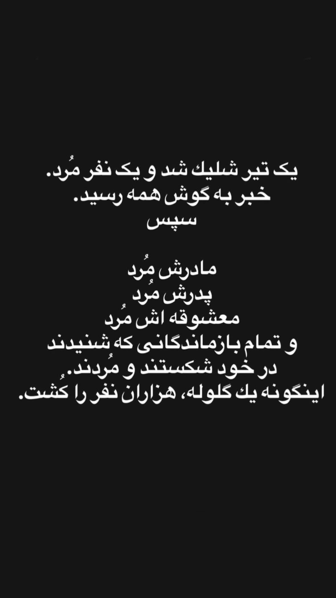  جدید ترین استوری اینستاگرام کسرا قاسمی