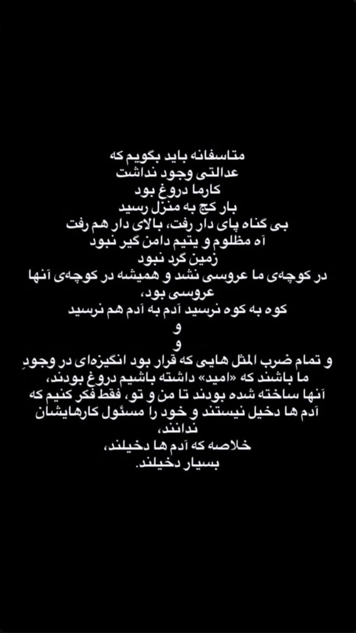  جدید ترین استوری اینستاگرام کسرا قاسمی