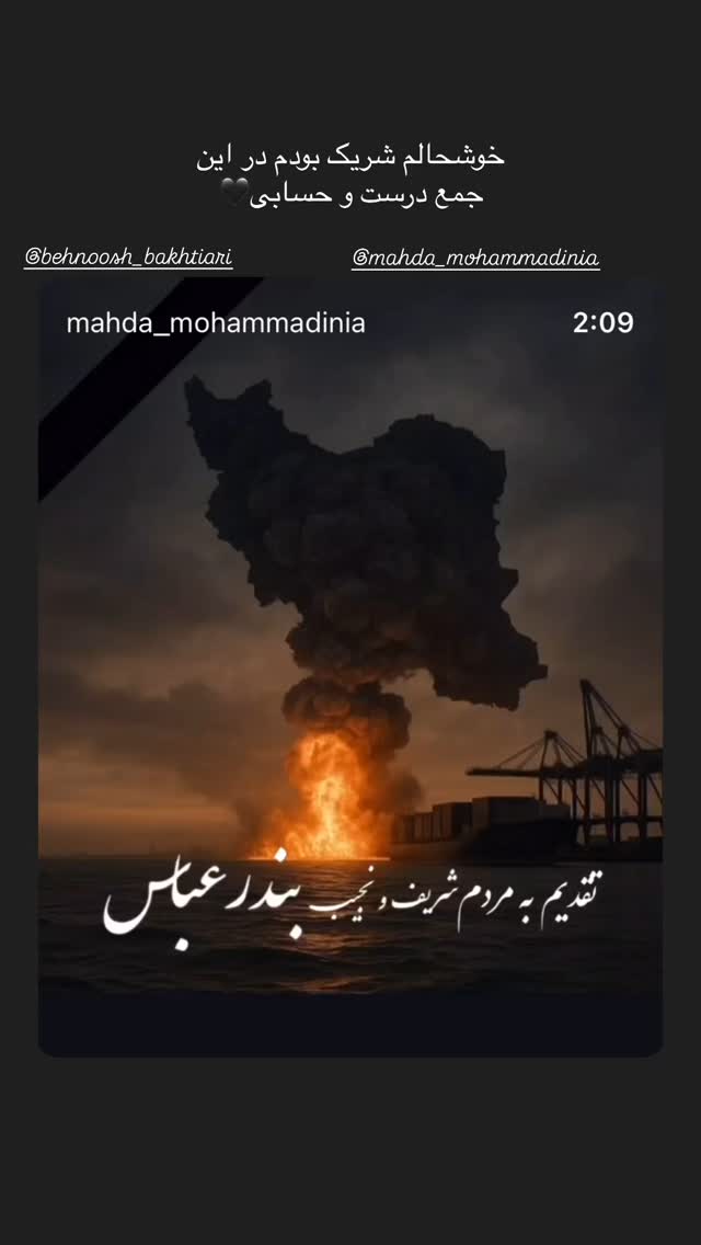 جدید ترین استوری اینستاگرام پارسا کوجوری