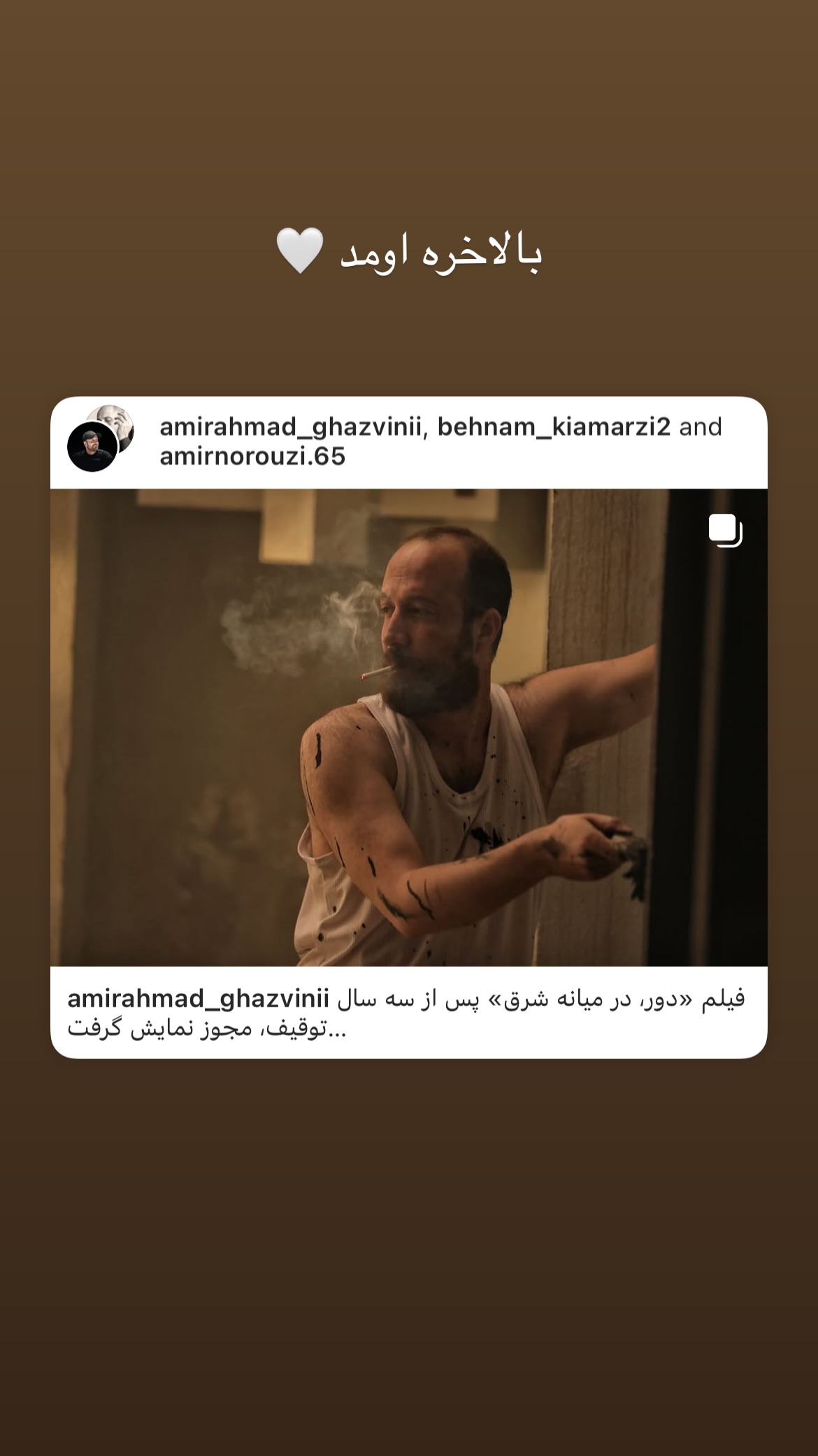  جدید ترین استوری اینستاگرام پارسا کوجوری