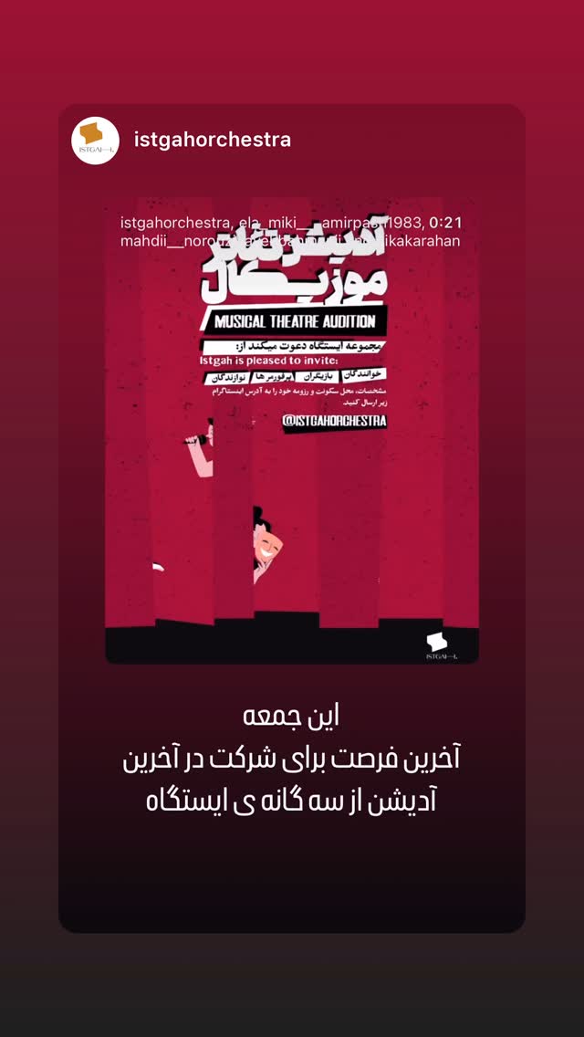  جدید ترین استوری اینستاگرام پارسا کوجوری