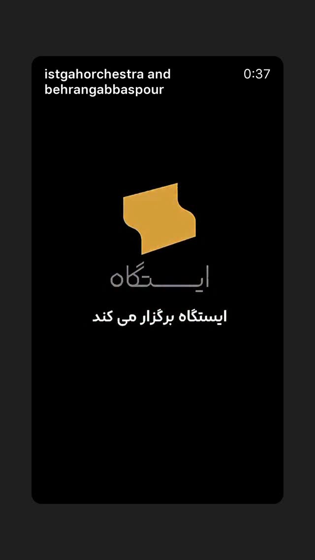  جدید ترین استوری اینستاگرام پارسا کوجوری