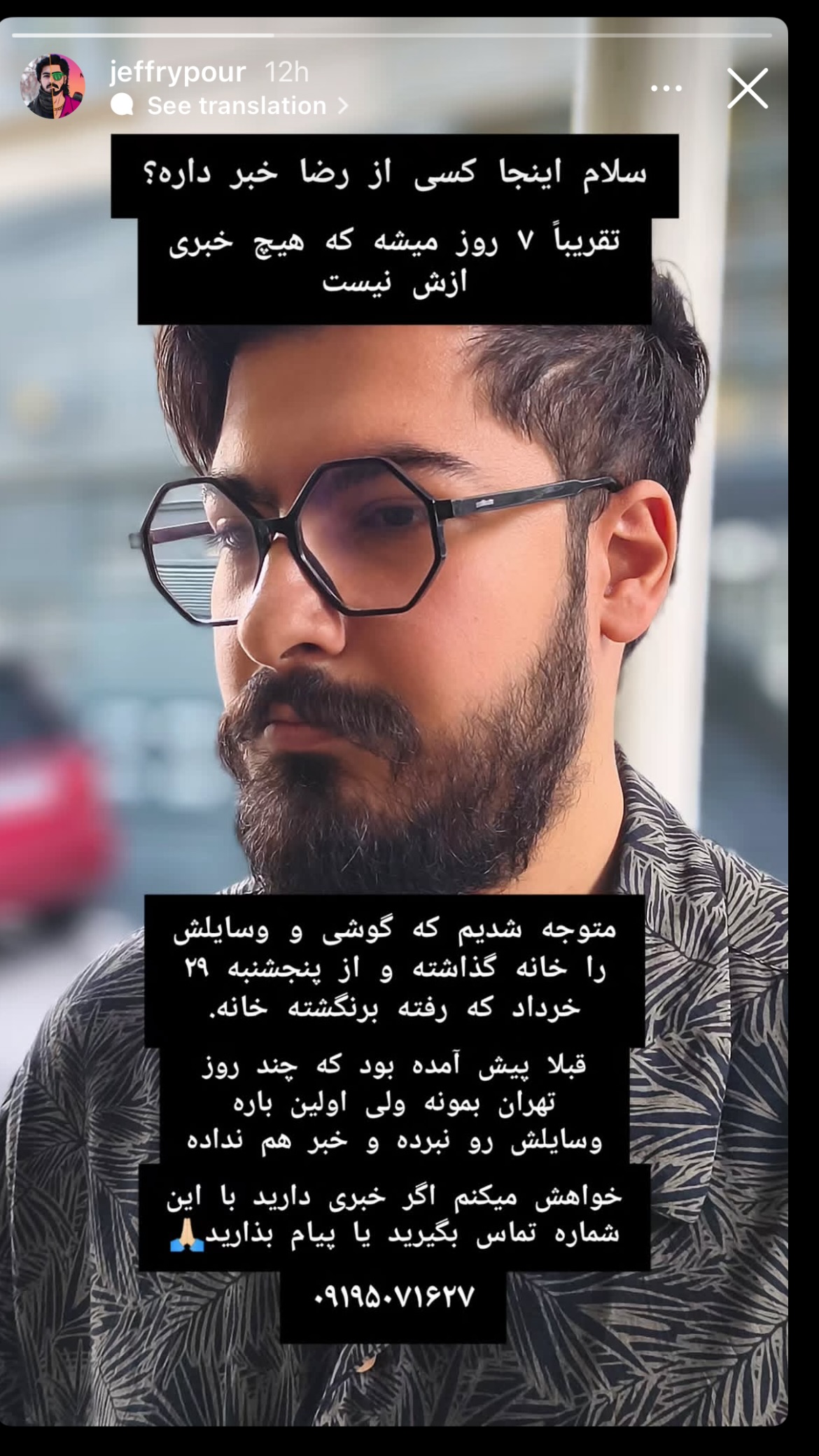  جدید ترین استوری اینستاگرام پارسا کوجوری