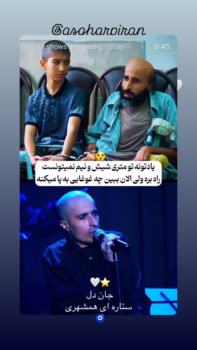  جدید ترین استوری اینستاگرام پارسا کوجوری