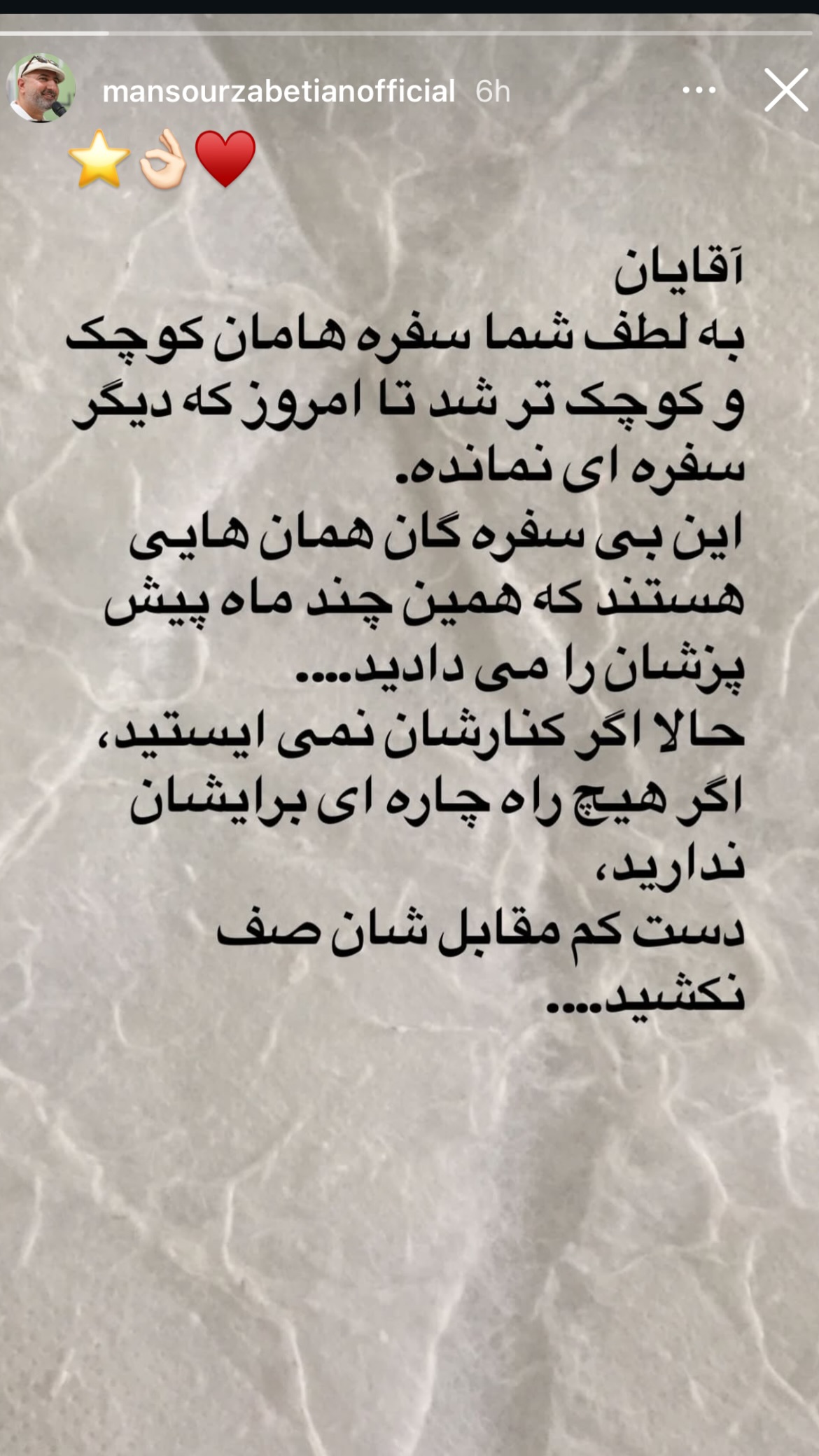  جدید ترین استوری اینستاگرام پارسا کوجوری