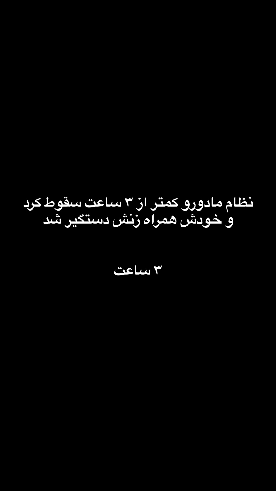  جدید ترین استوری اینستاگرام پارسا کوجوری