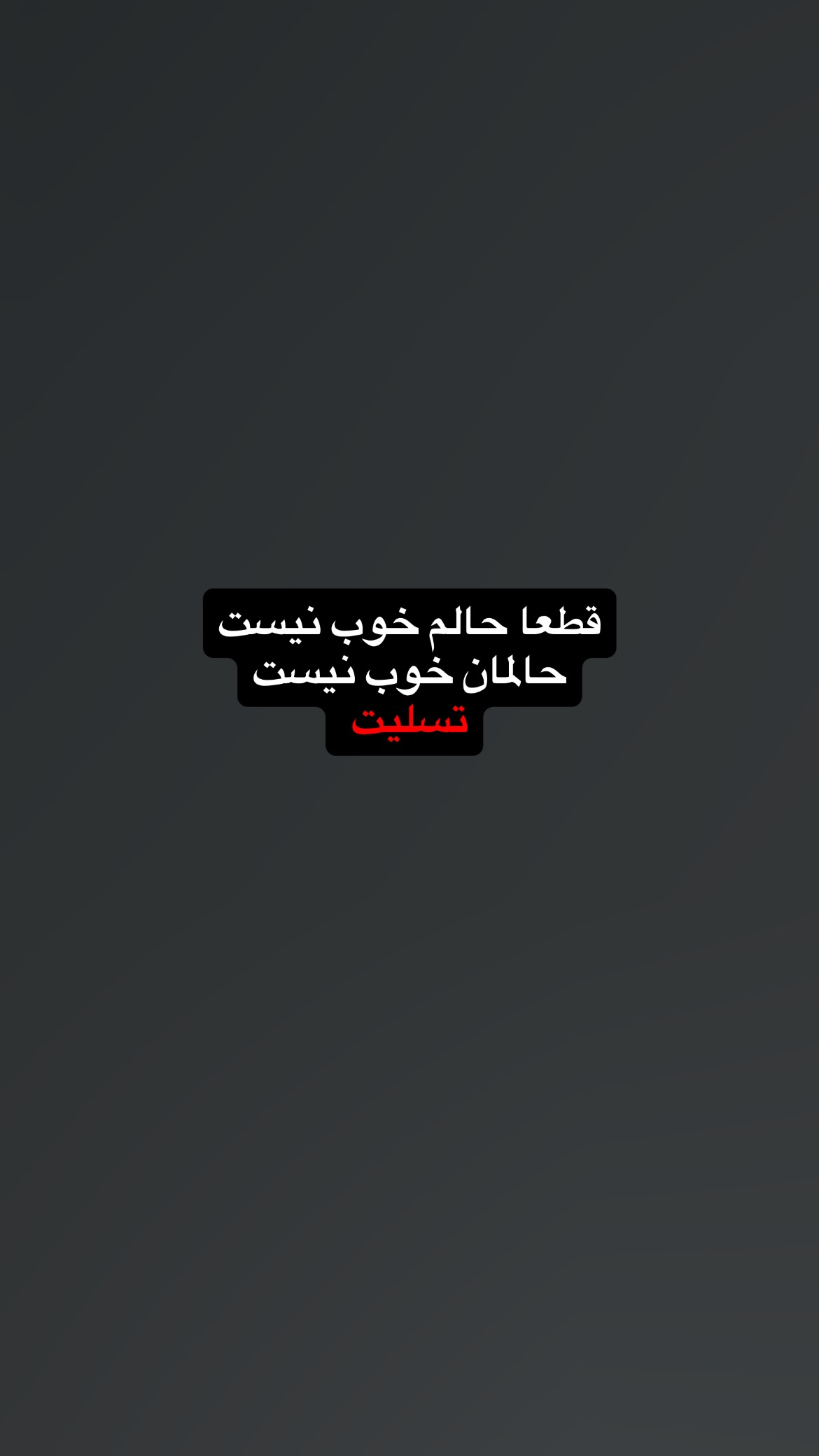  جدید ترین استوری اینستاگرام پارسا کوجوری