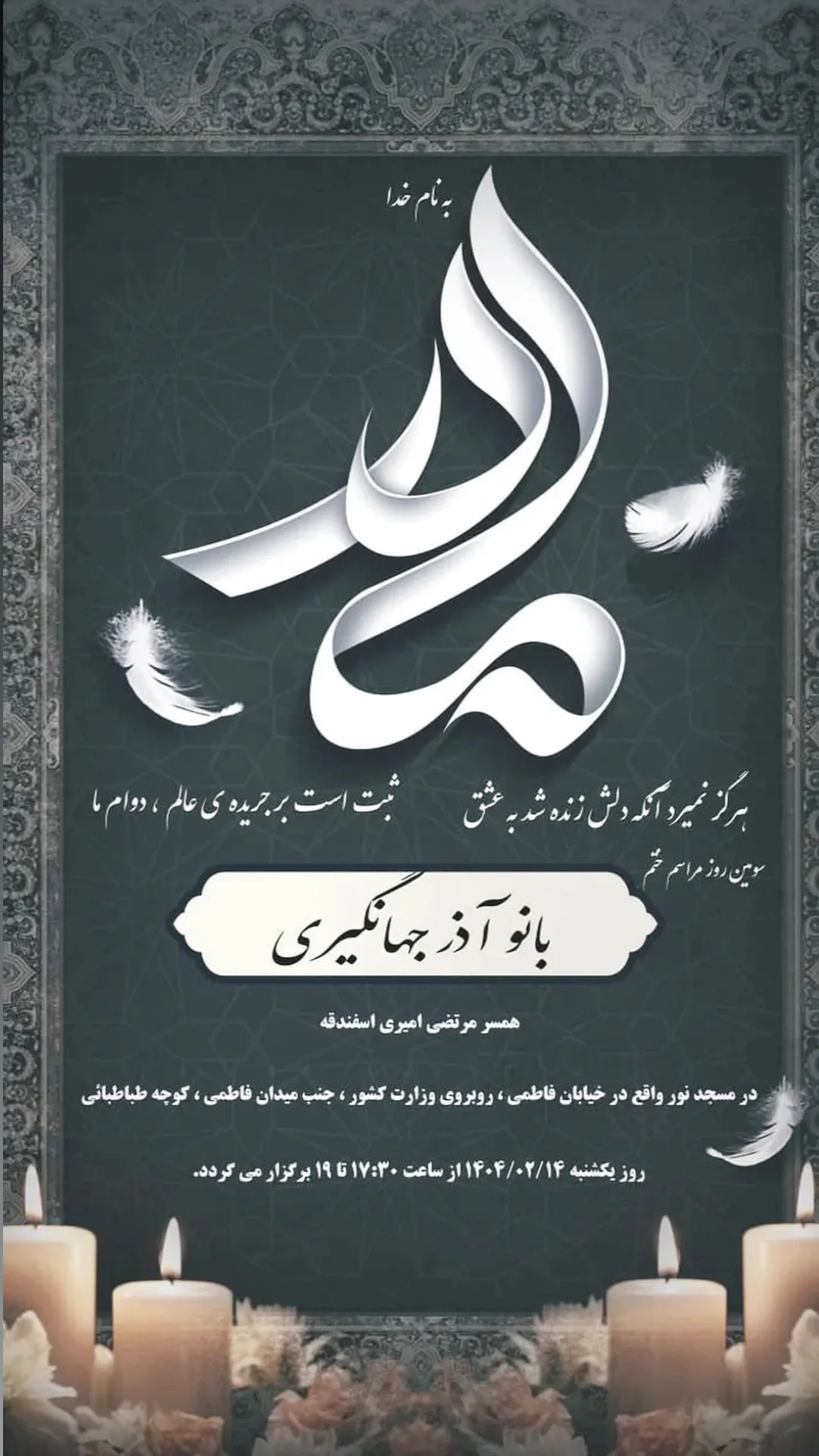  جدید ترین استوری اینستاگرام رباب کلامی