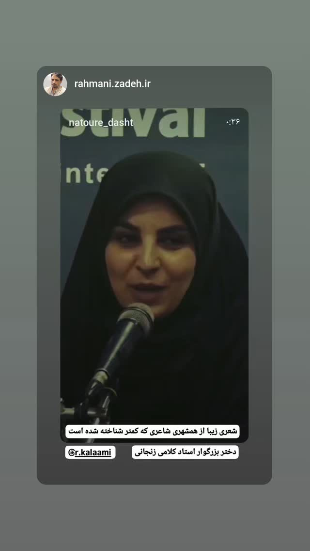  جدید ترین استوری اینستاگرام رباب کلامی