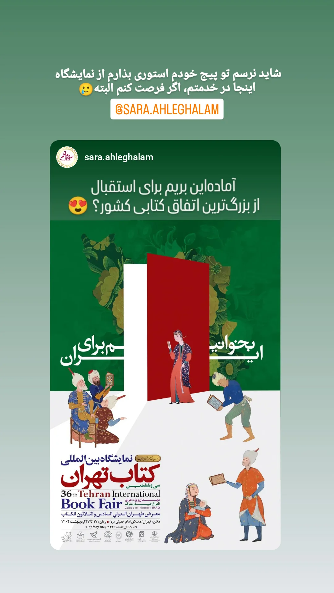  جدید ترین استوری اینستاگرام رباب کلامی