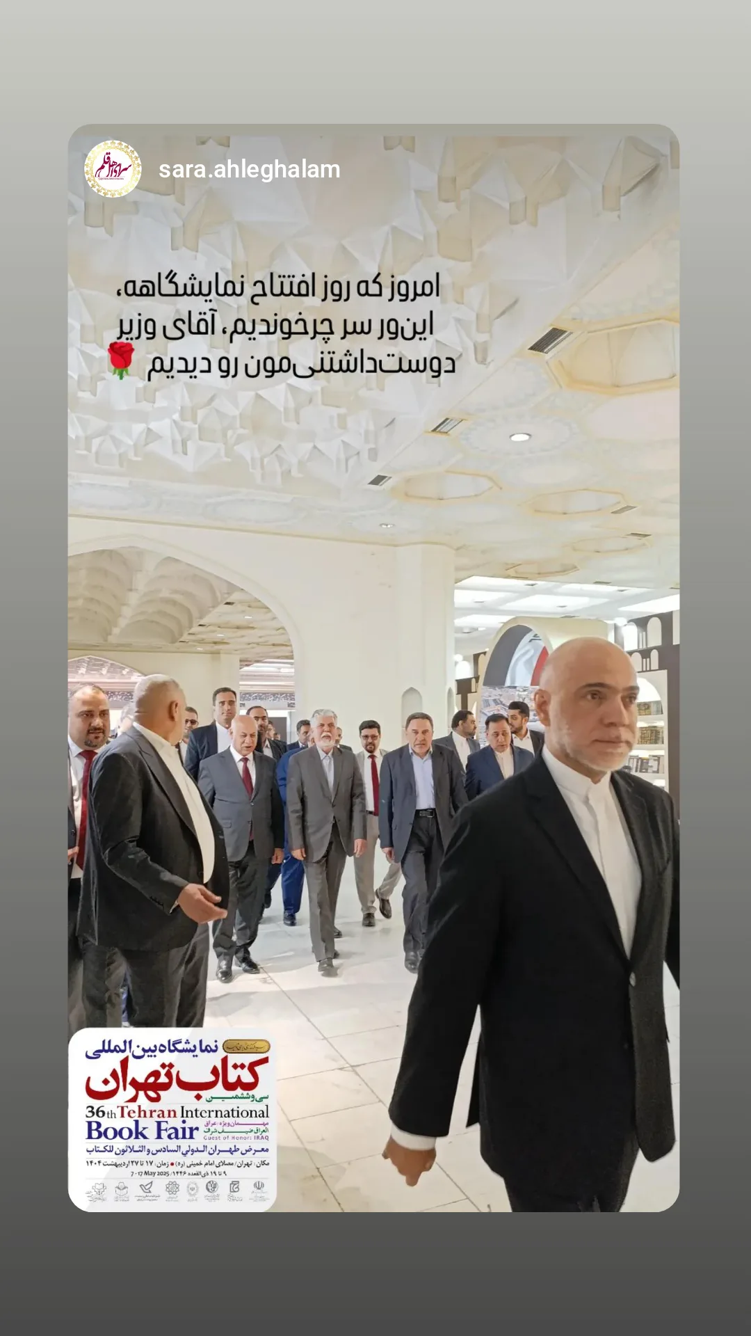  جدید ترین استوری اینستاگرام رباب کلامی