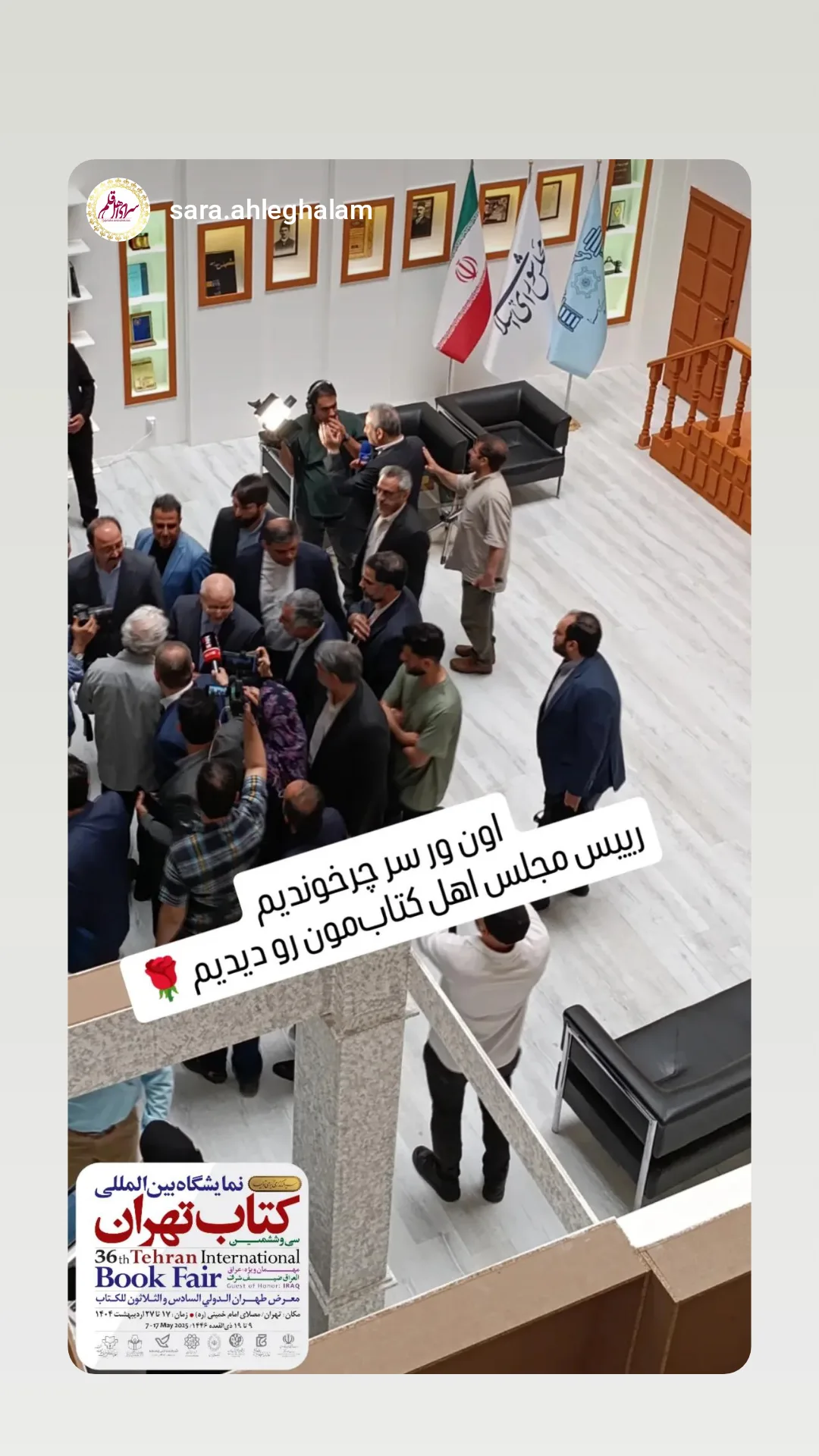  جدید ترین استوری اینستاگرام رباب کلامی