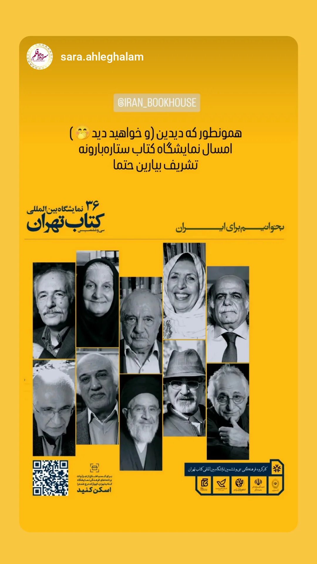  جدید ترین استوری اینستاگرام رباب کلامی
