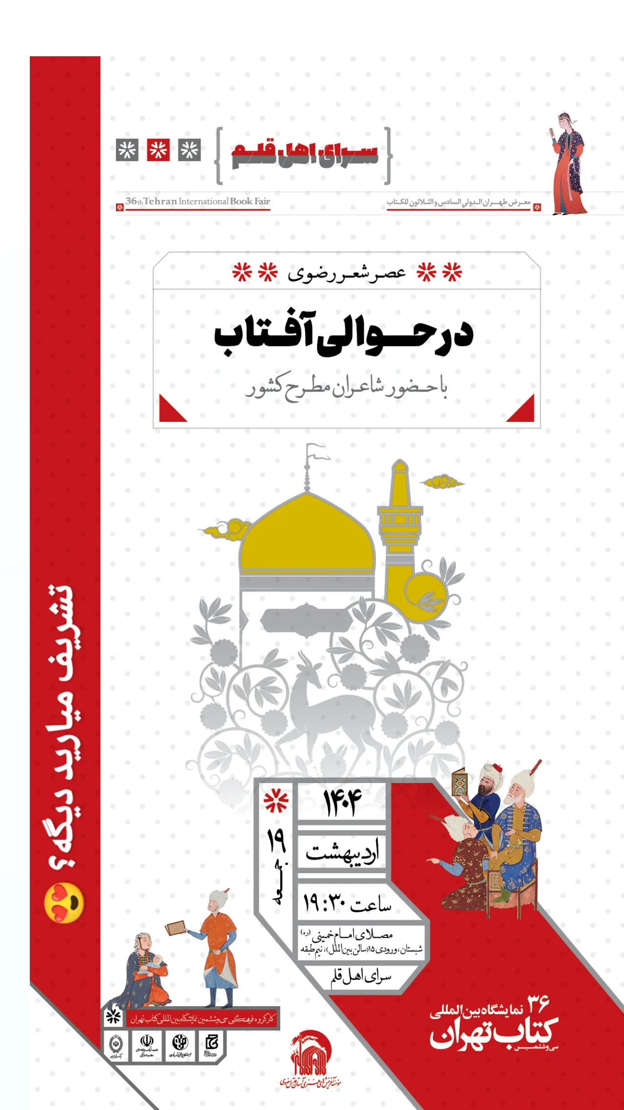  جدید ترین استوری اینستاگرام رباب کلامی