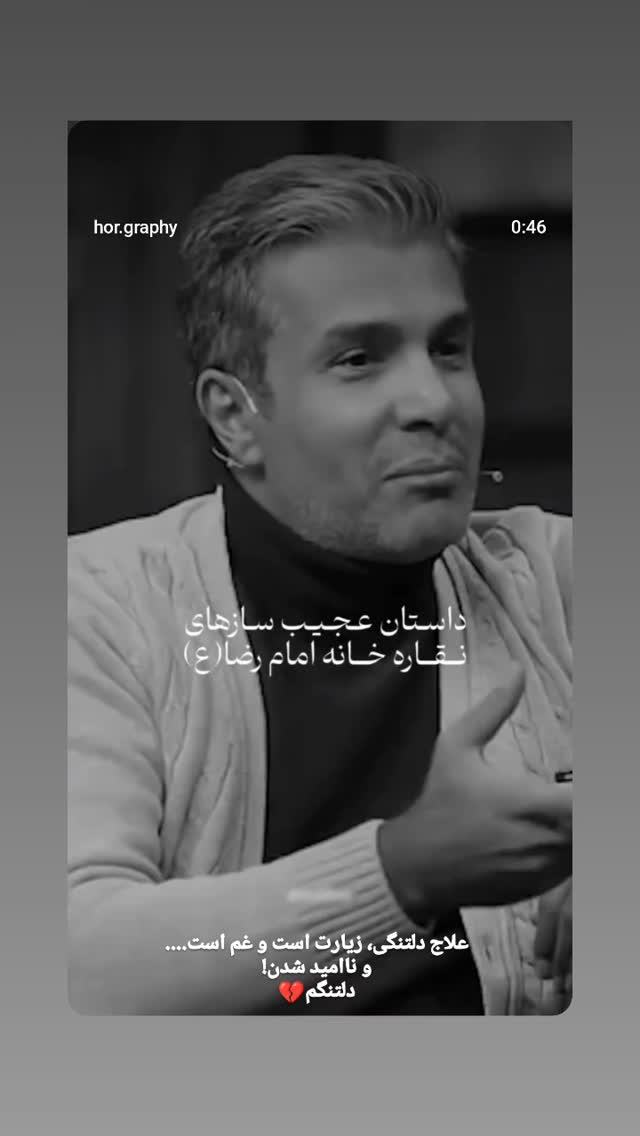  جدید ترین استوری اینستاگرام رباب کلامی