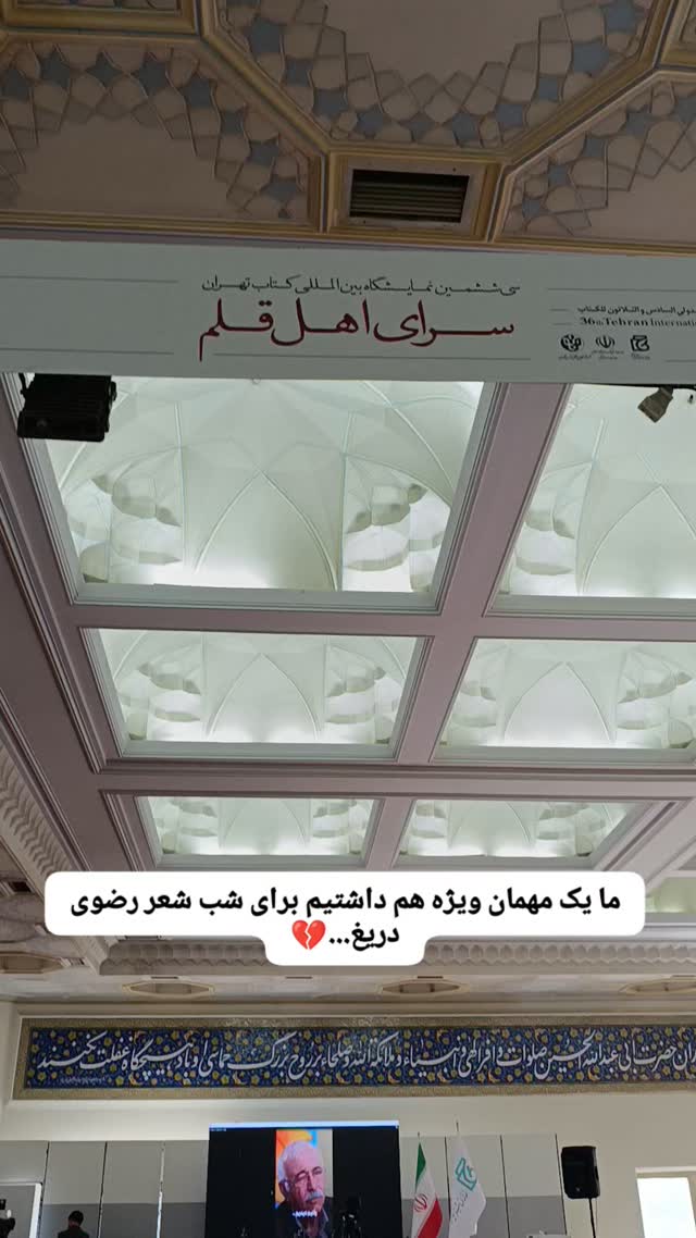  جدید ترین استوری اینستاگرام رباب کلامی