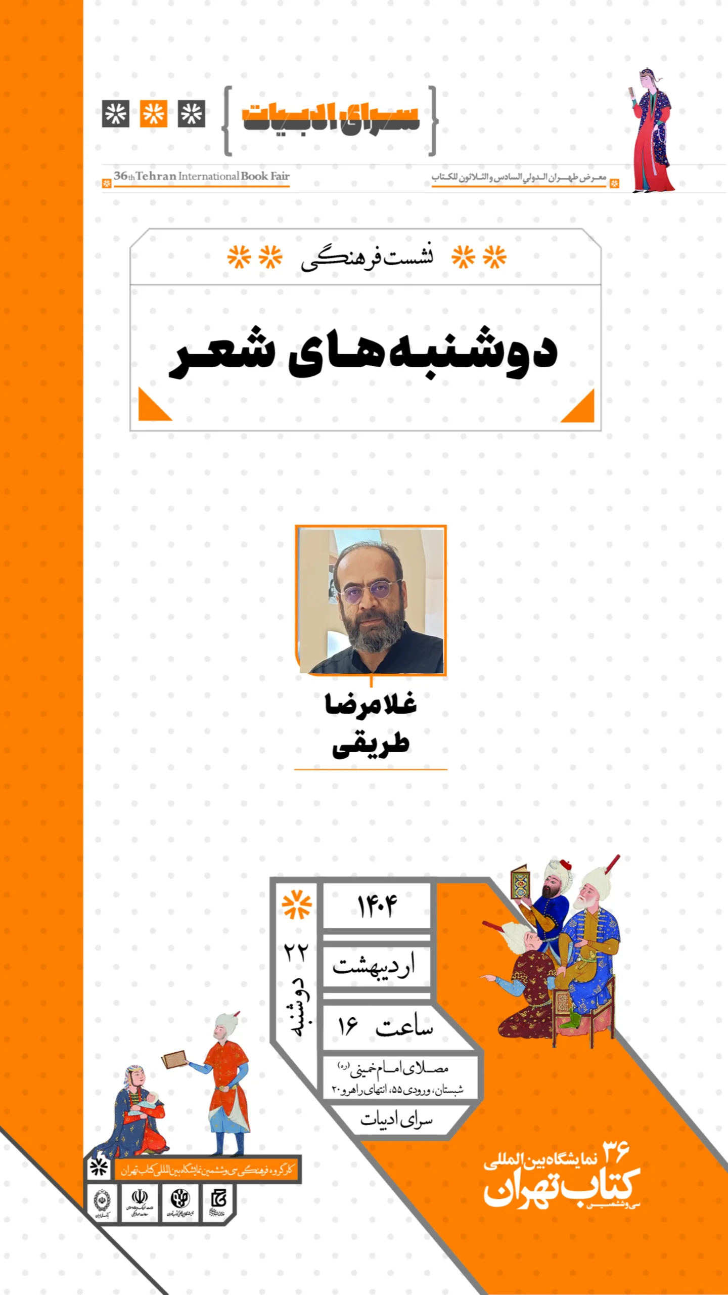  جدید ترین استوری اینستاگرام رباب کلامی