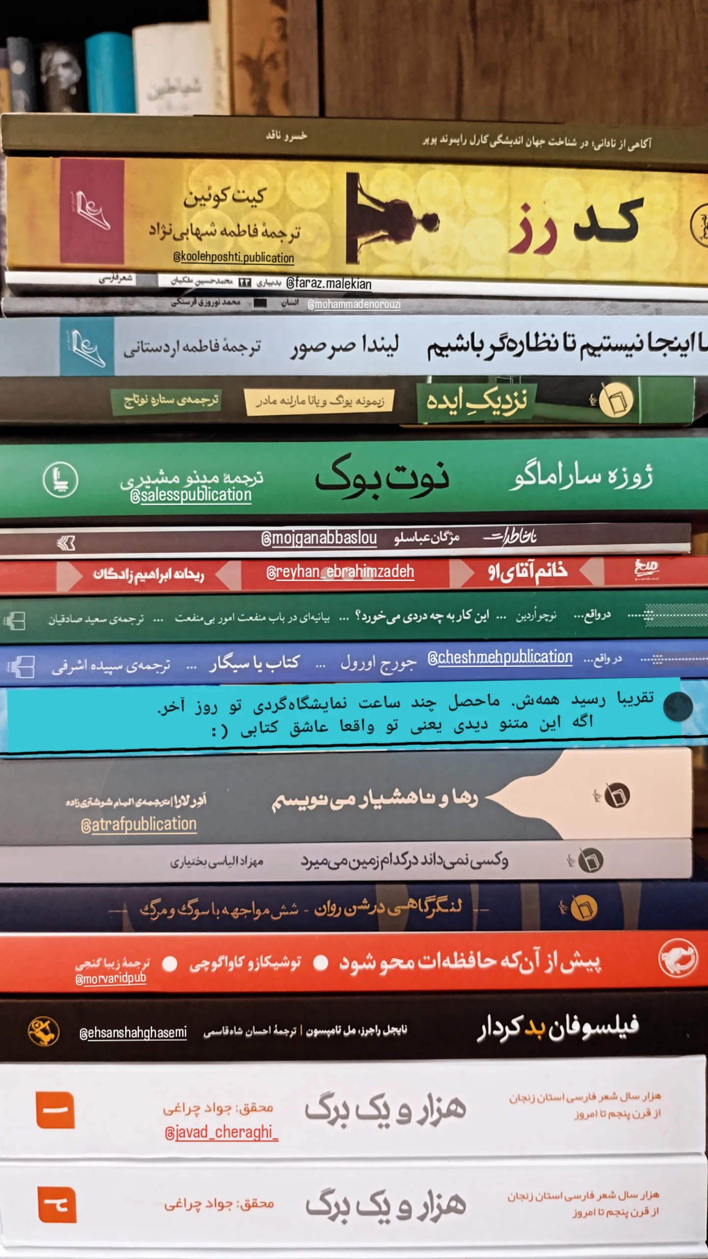  جدید ترین استوری اینستاگرام رباب کلامی