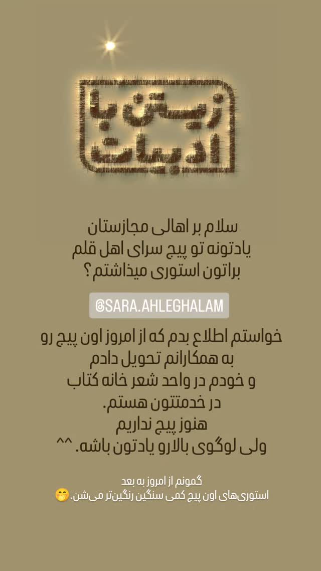  جدید ترین استوری اینستاگرام رباب کلامی