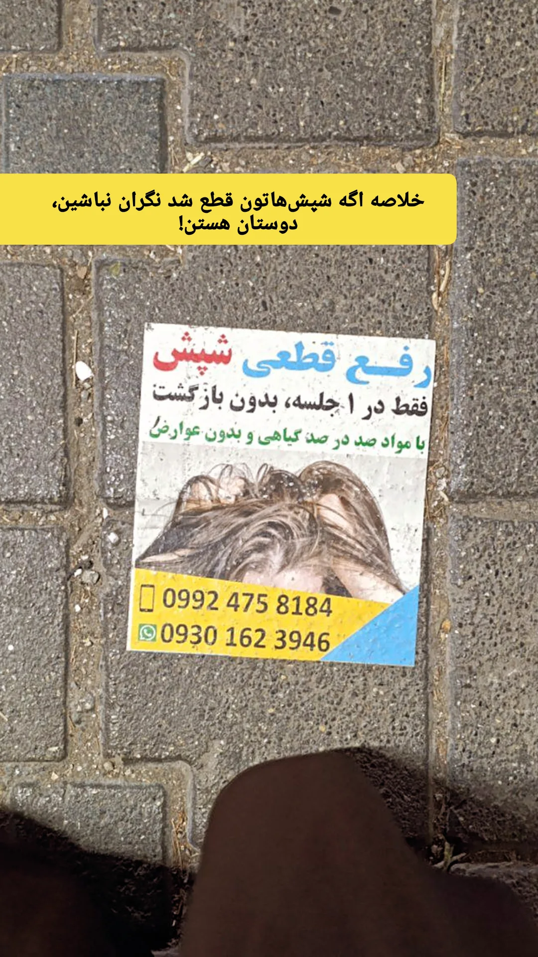  جدید ترین استوری اینستاگرام رباب کلامی